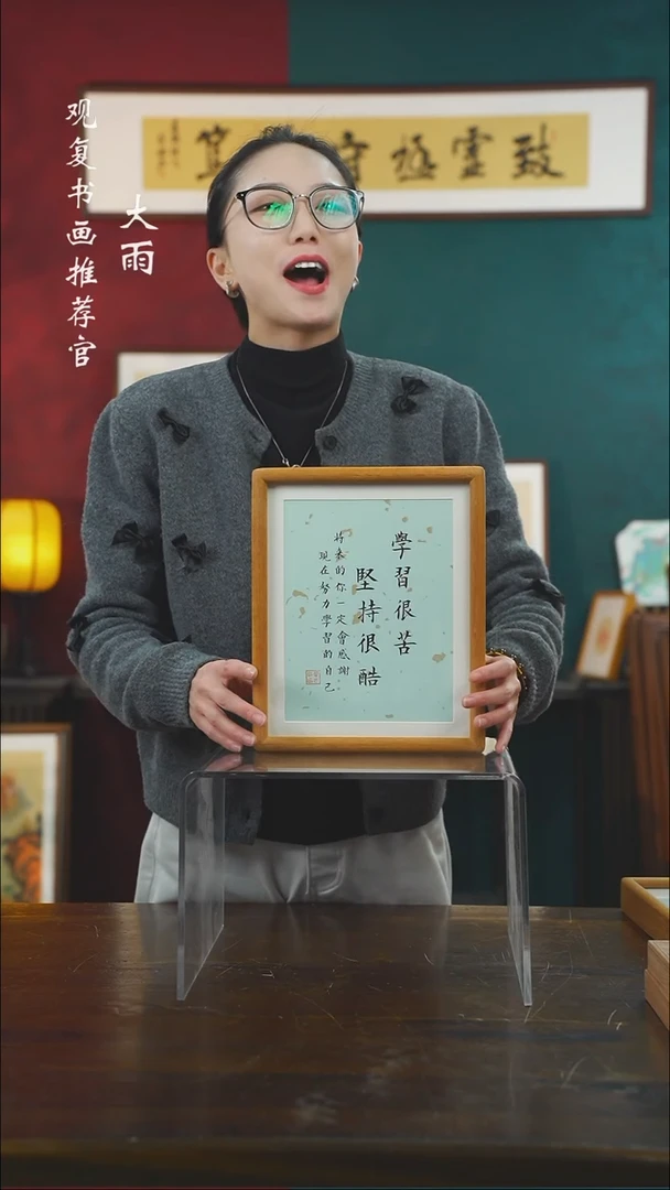 【闪购商品】书法童志华-学习很苦-10寸小摆台作品柚木