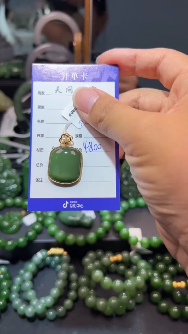 和田玉（碧玉）18K金镶嵌颈饰1