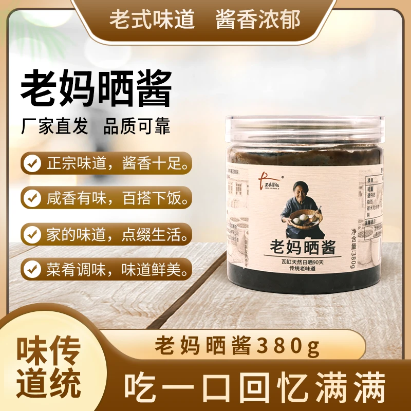 正信荣记正信荣记-老妈晒酱380g*2正信荣记T