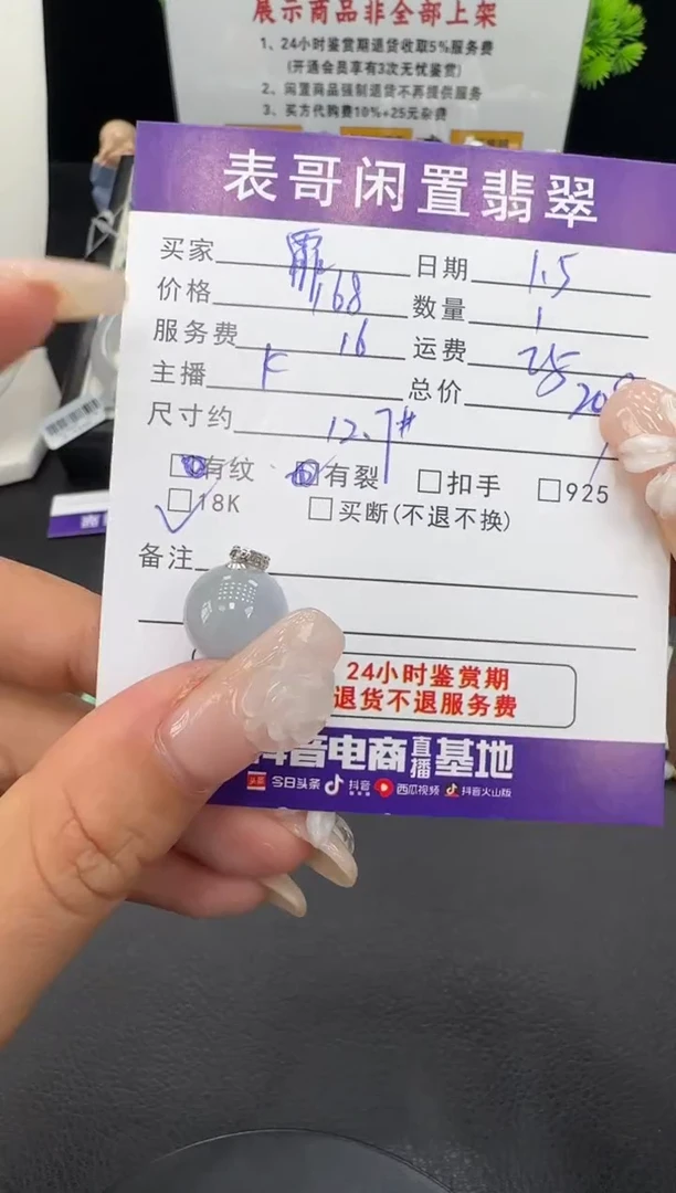 颈饰18K金镶嵌翡翠霏*雨翡翠吊坠