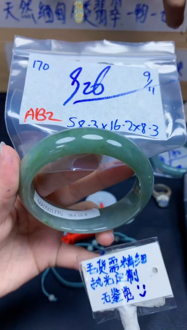 未镶嵌定制翡翠170毛货需精细抛光手镯拍一发一