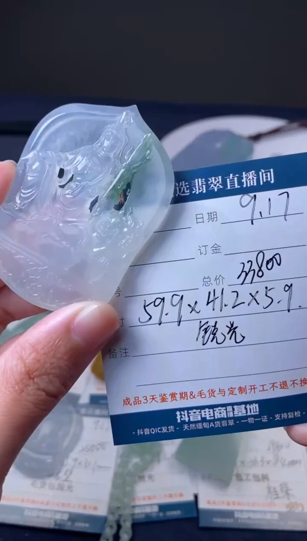 未镶嵌定制翡翠吊坠