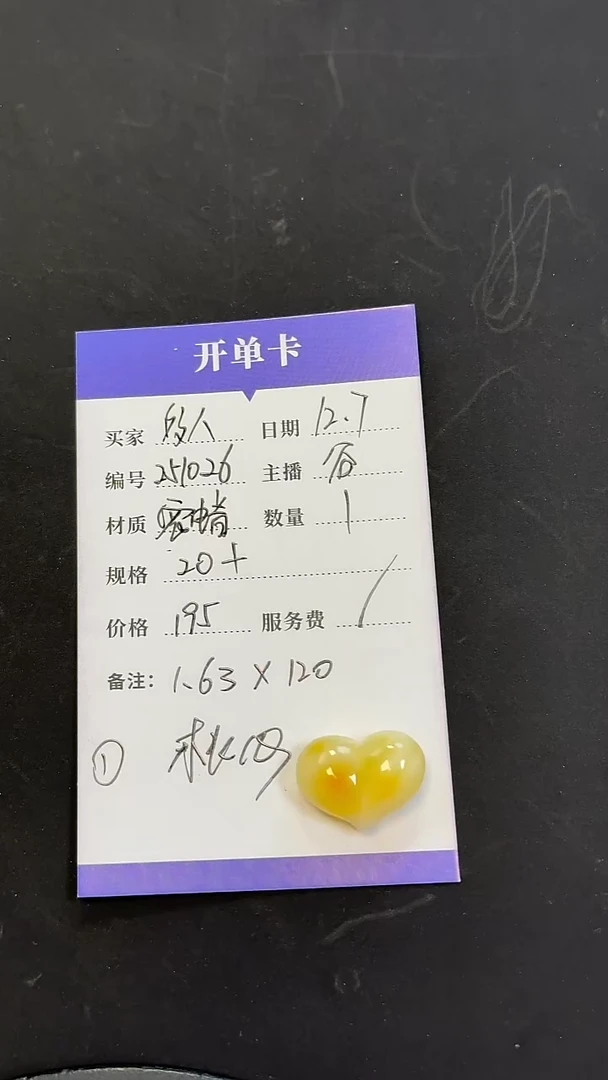 裸石蜜蜡未镶嵌251026   乌料白花配饰 120/g