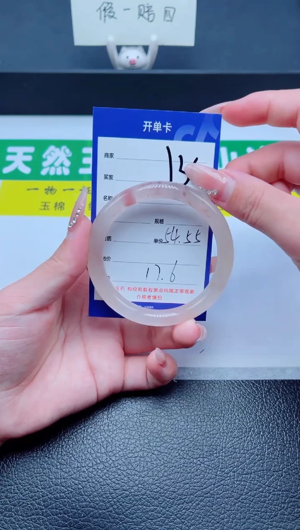 未镶嵌手镯石英质玉136-55