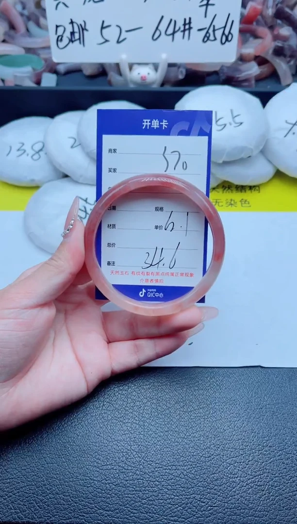 石英质玉手镯未镶嵌370-62