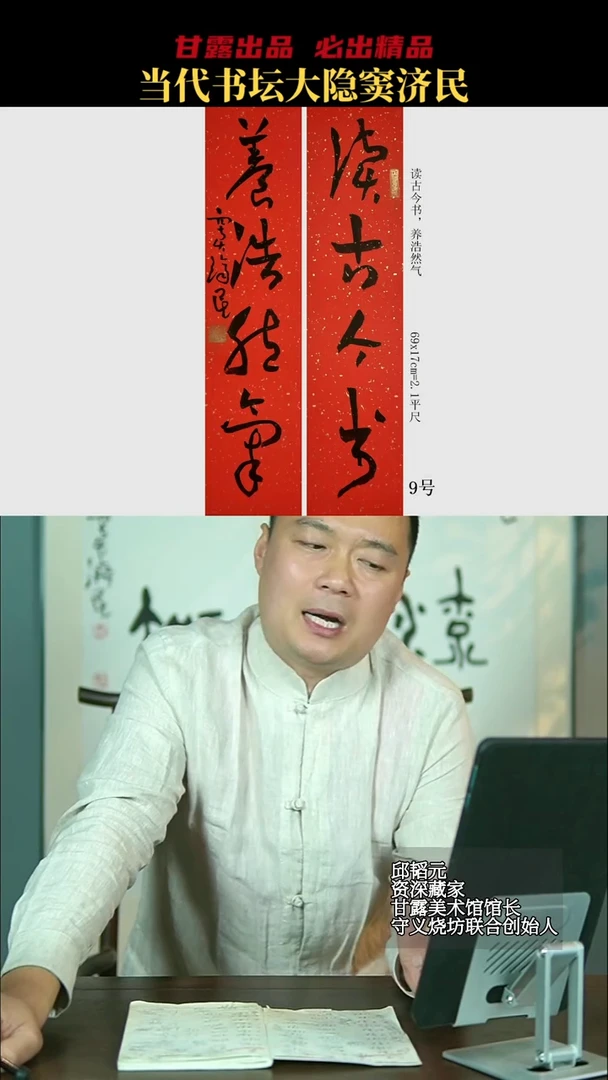 国画窦济民9号7825号甘露美术馆