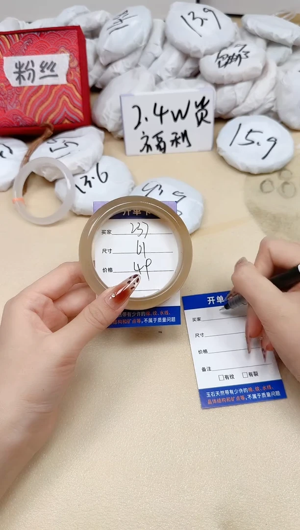 石英质玉手镯未镶嵌237/61