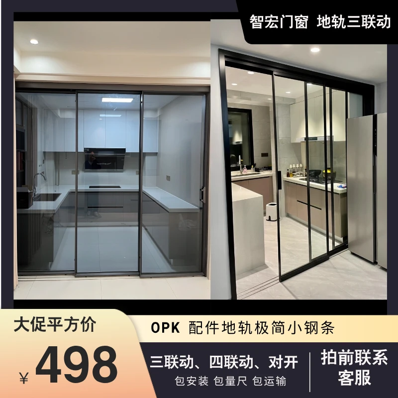 【源头工厂地轨门】opk欧派克厨房阳台门三联动3+0四联动4+0推拉门