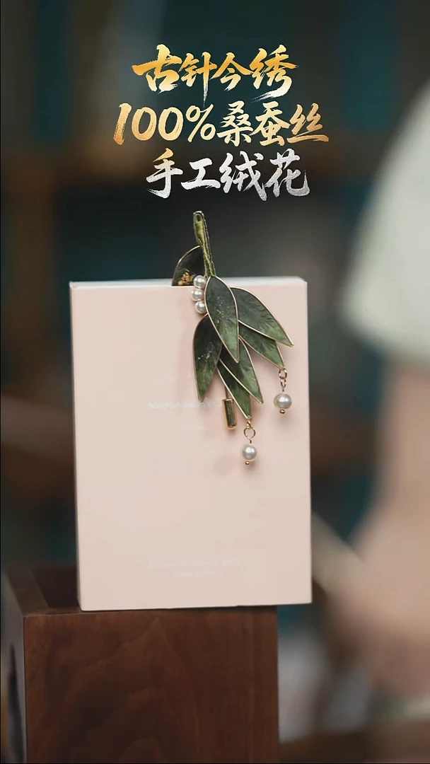 刺绣竹叶222222222