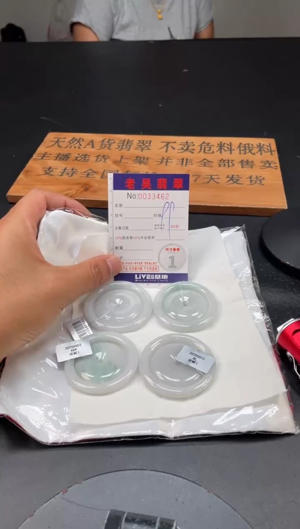 翡翠未镶嵌颈饰多样性发其一【完美度百分之90】777