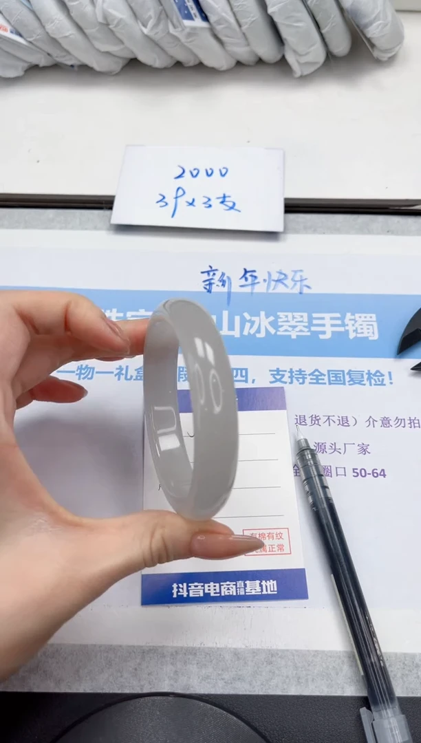 未镶嵌手镯石英质玉V107-59.6