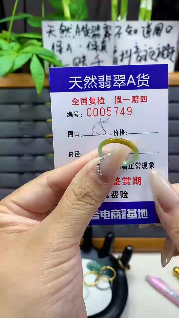 【闪购商品】翡翠戒圈未镶嵌天然翡翠A货5749