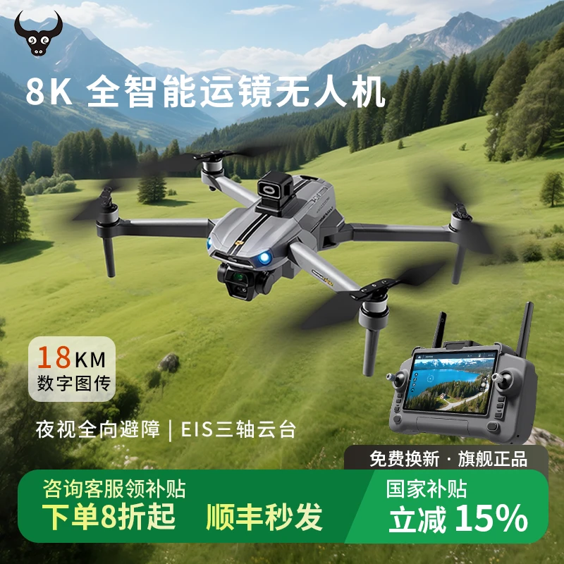 政府补贴15%兽官方SG911国补无人机高端载重2025年新款drone