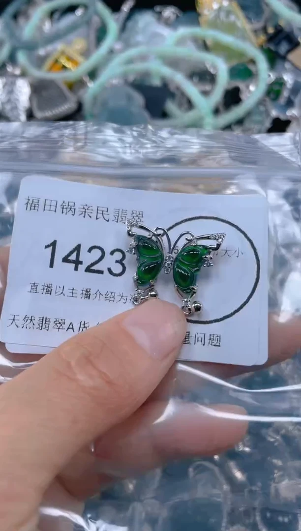 【闪购商品】翡翠吊坠(不含链)未镶嵌1423