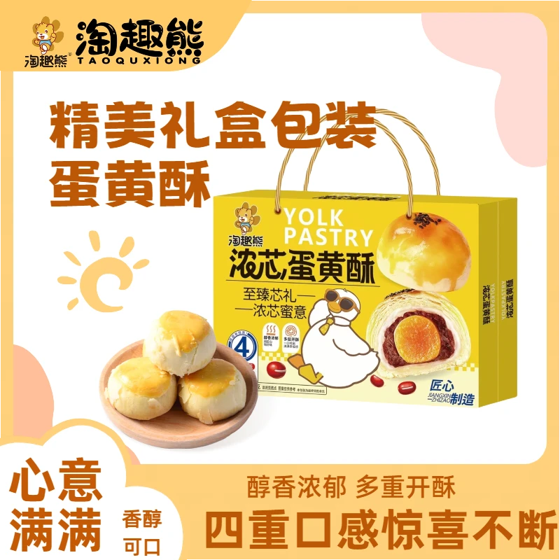 蛋黄酥雪媚娘点心面包甜品传统网红原味解馋小零食糕点小吃早餐