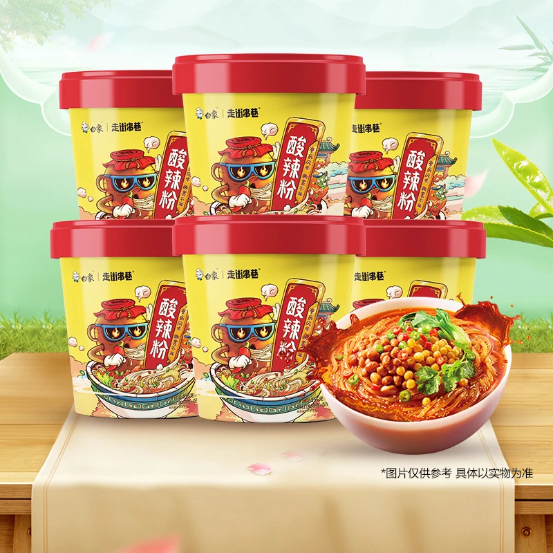 【白象】重庆酸辣粉桶装方便粉丝米线6桶整箱解馋麻辣碳水醇香XY
