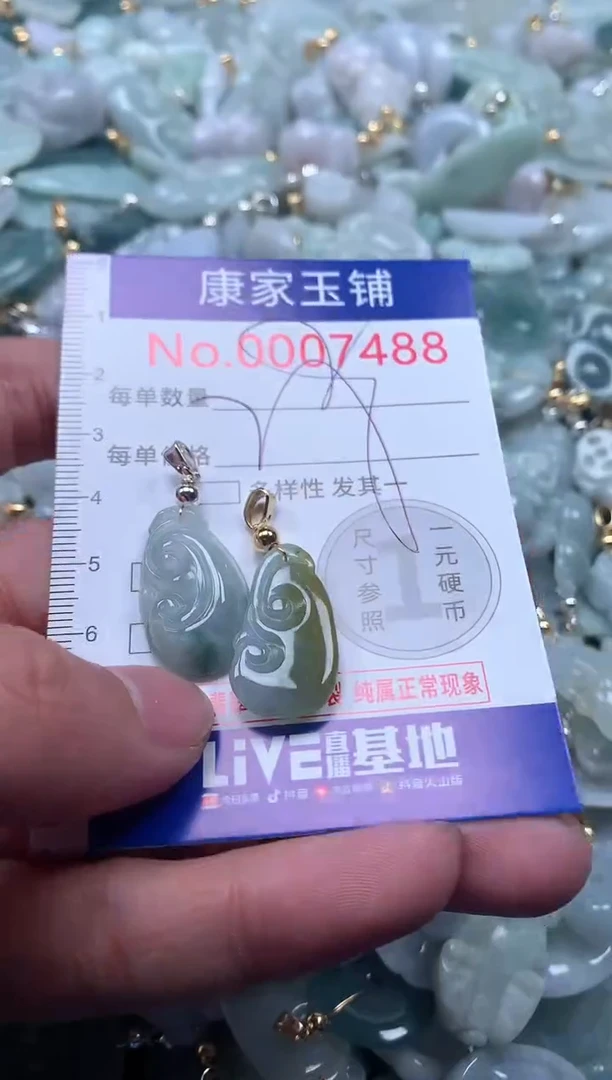 【闪购商品】翡翠吊坠(不含链)未镶嵌7488