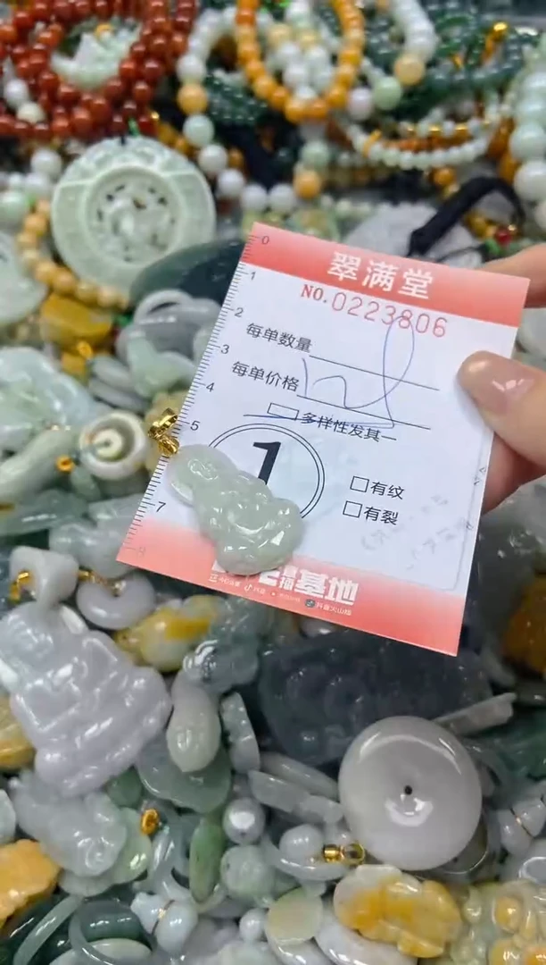 颈饰未镶嵌翡翠闪购0223806多样性发其一