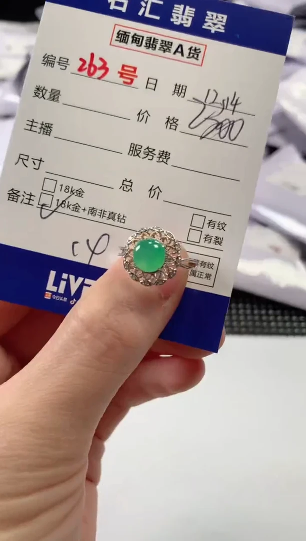 颈饰18K金镶嵌翡翠1