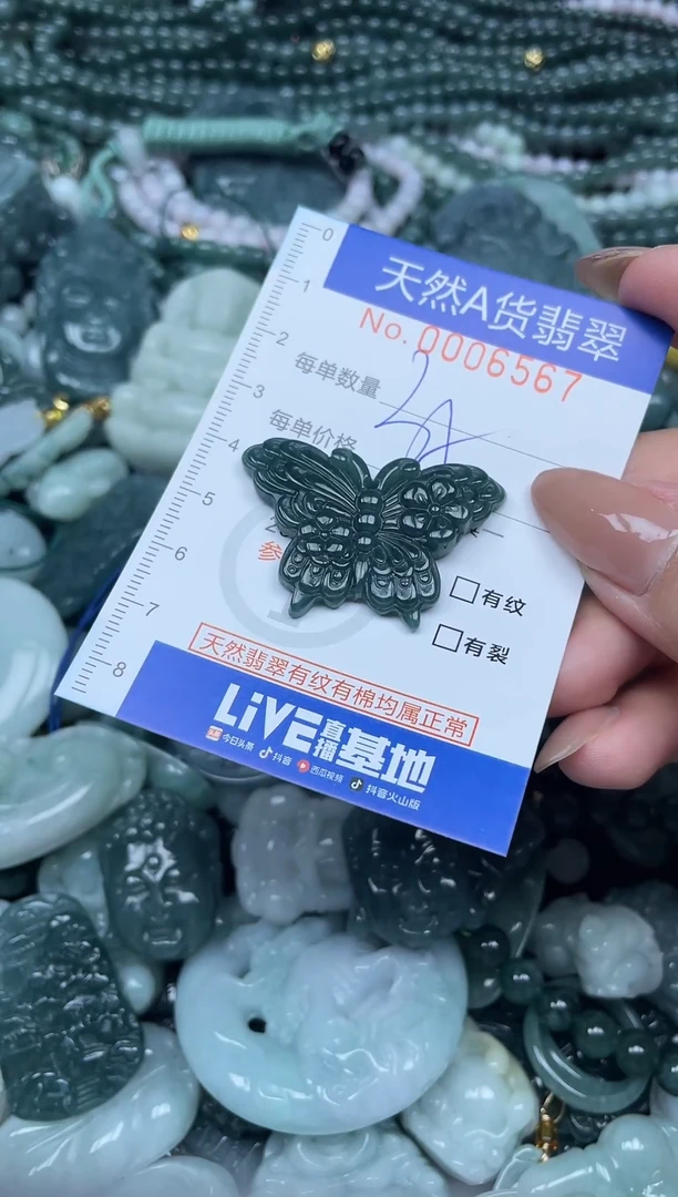 颈饰未镶嵌翡翠天然A货 支持复检