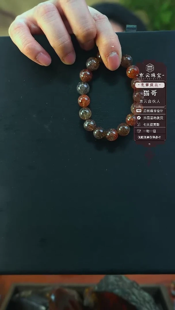 【闪购商品】水晶手串未镶嵌黑金超七水晶11m
