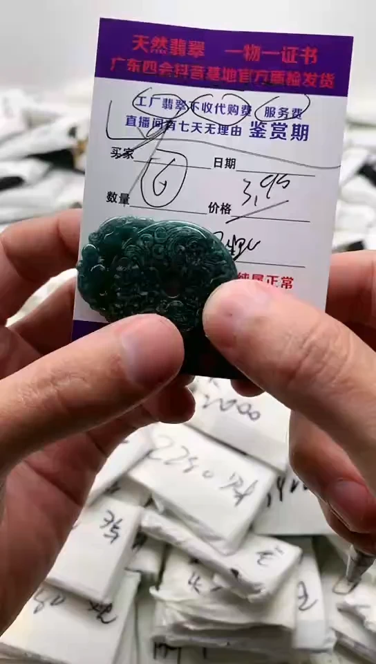 翡翠未镶嵌颈饰?***、福利【品质一般介意慎拍】