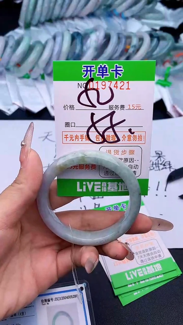 未镶嵌手镯翡翠21天然缅甸A货