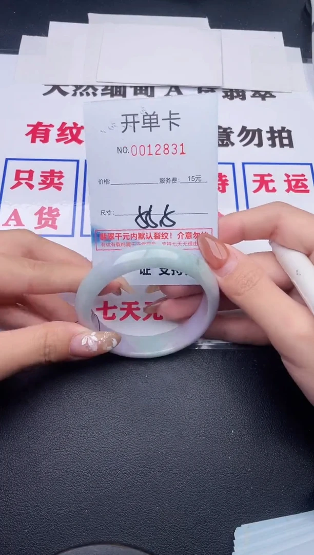 未镶嵌手镯翡翠31
