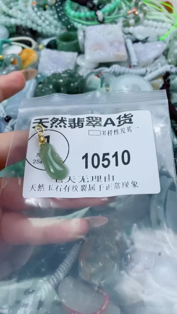 翡翠未镶嵌颈饰10510