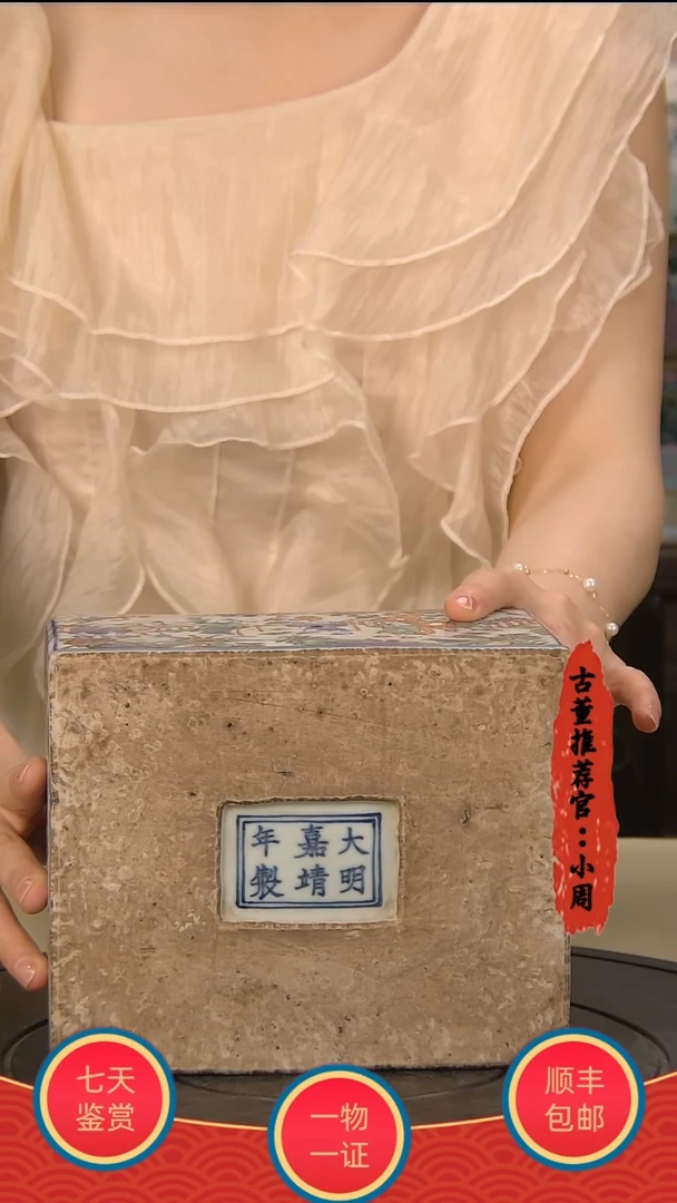 金五彩婴戏图盖盒