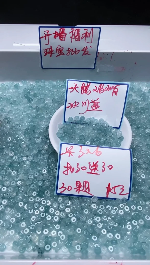 玛瑙/玉髓散珠未镶嵌C581 冰川蓝算盘珠3*6mm60颗15元