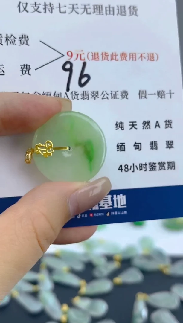 颈饰18K金镶嵌翡翠天然A货翡翠  96