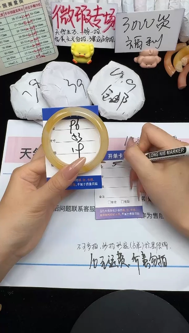 未镶嵌手镯石英质玉96/53