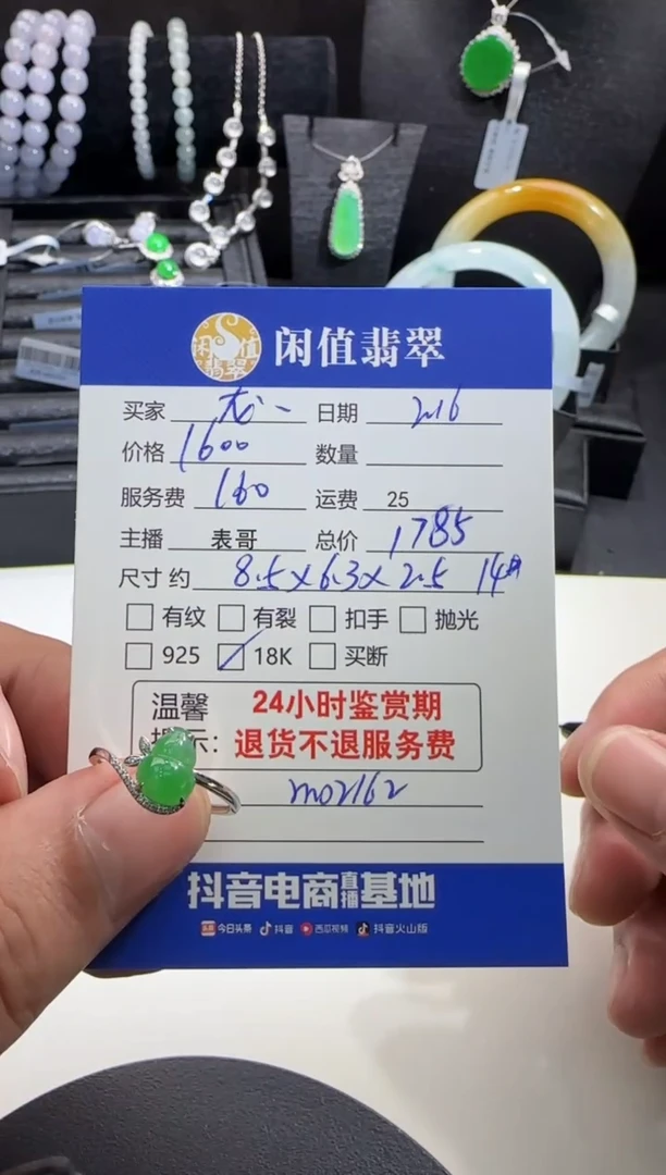 【闪购商品】翡翠戒指18K金镶嵌翡翠戒指