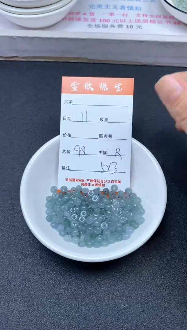 颈饰未镶嵌翡翠雪欣散珠定制diy
