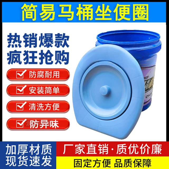 农村城市简易马桶坐便圈工地临时可移动加厚马桶垫旱厕带盖马桶圈