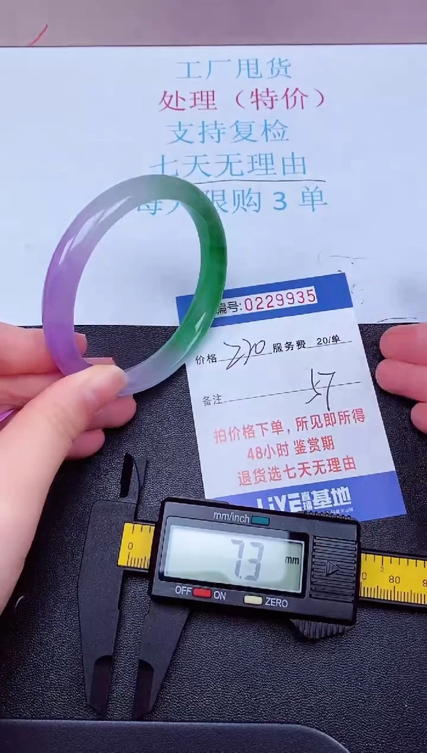 拍下以实物为准229935