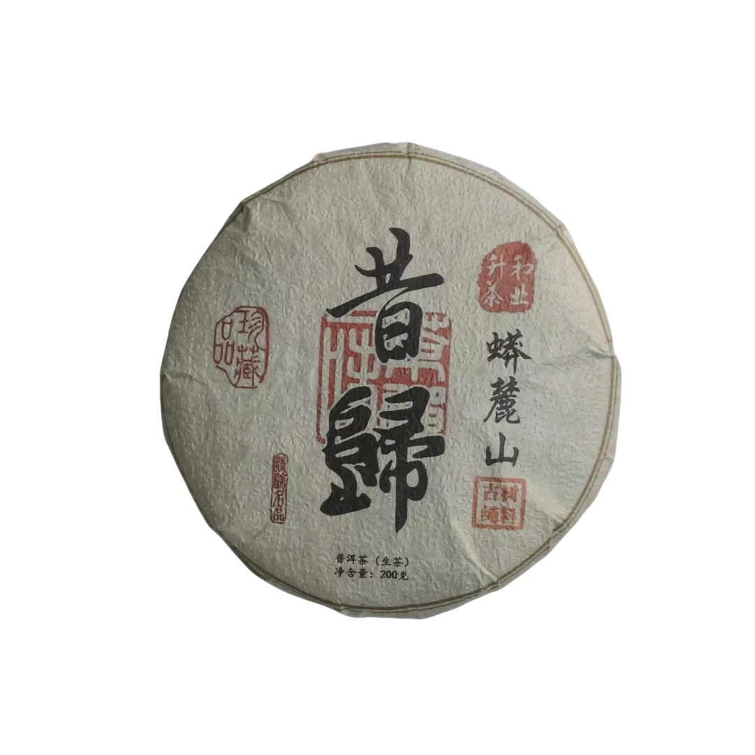 （2.23）2023年   秋   昔归古树    200克/饼    配茶样   180号