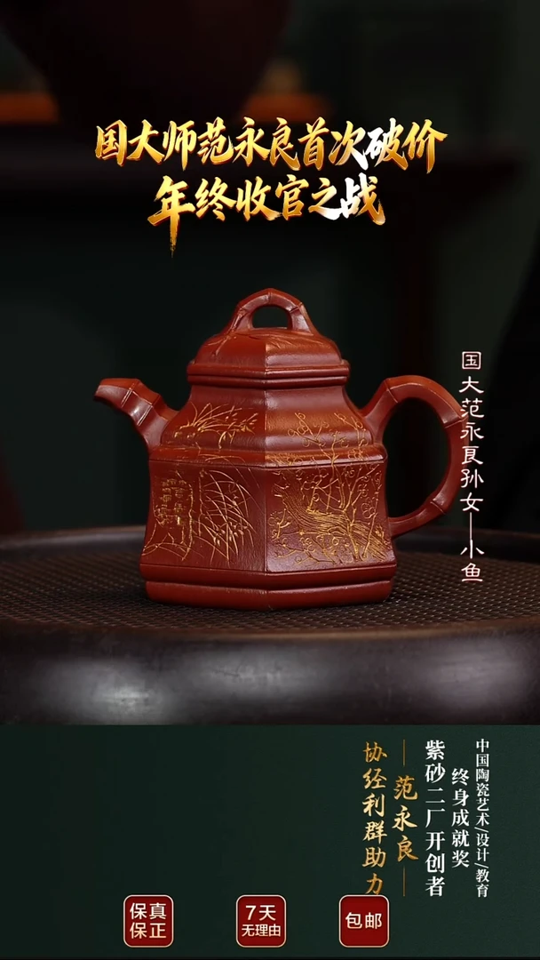 茶壶紫砂JLQ56六方竹鼎二厂红泥340cc