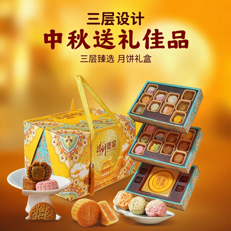 2025新款皓月鎏金月饼礼盒大月饼流心月饼广式莲蓉送礼团购员工福