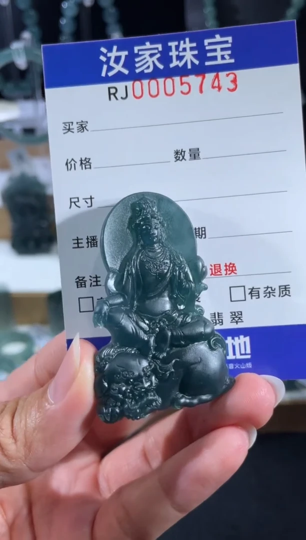 未镶嵌定制翡翠5744
