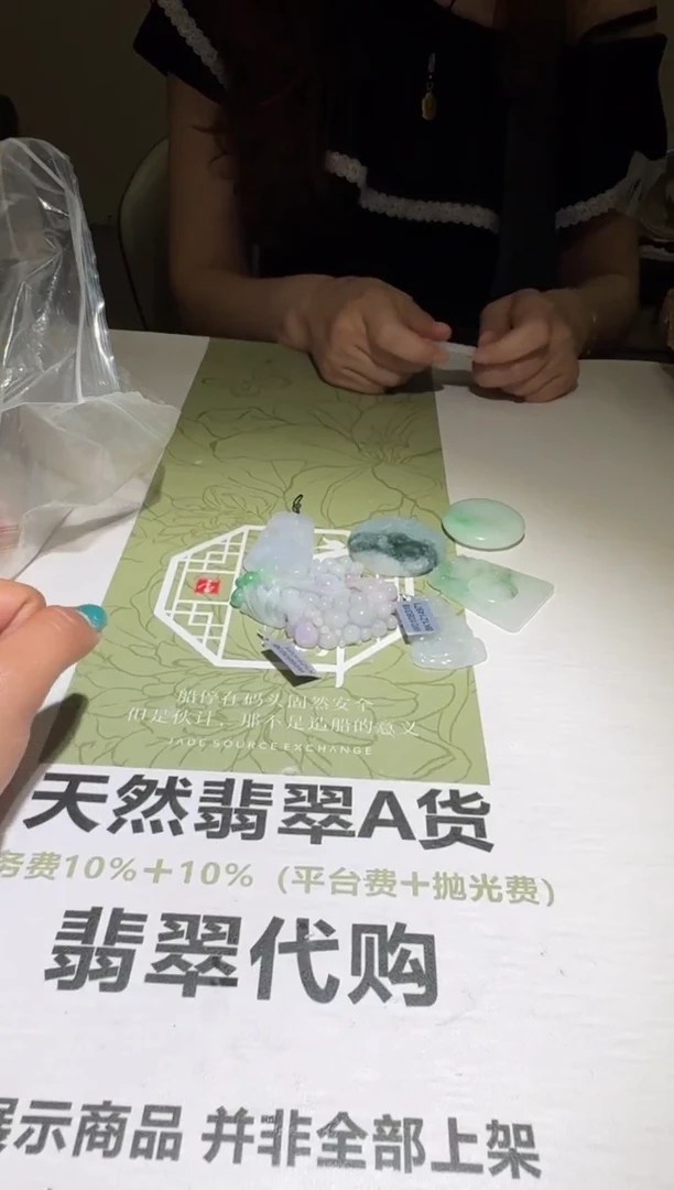 未镶嵌定制翡翠倒***~毛货-不退不换