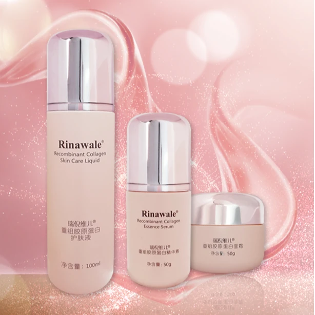 重组胶原蛋白护肤液、精华素、面霜正品