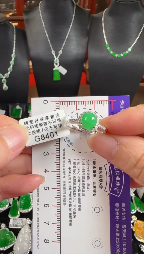 18K金镶嵌戒指翡翠G8401冰绿蛋面戒指