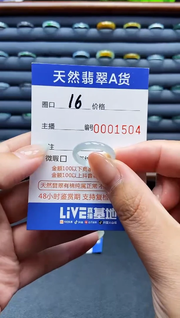 未镶嵌戒指翡翠戒圈