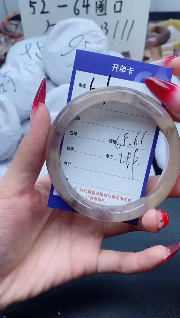 【闪购商品】石英质玉手镯未镶嵌51/65