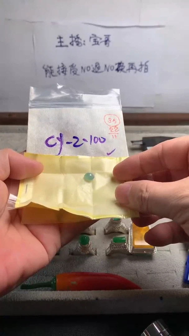 未镶嵌定制翡翠35