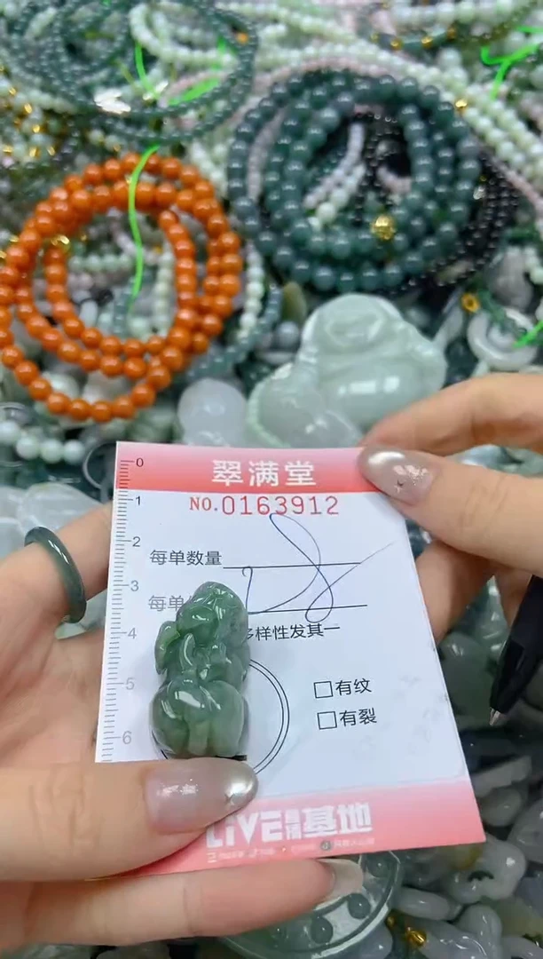 颈饰未镶嵌翡翠闪购0163912