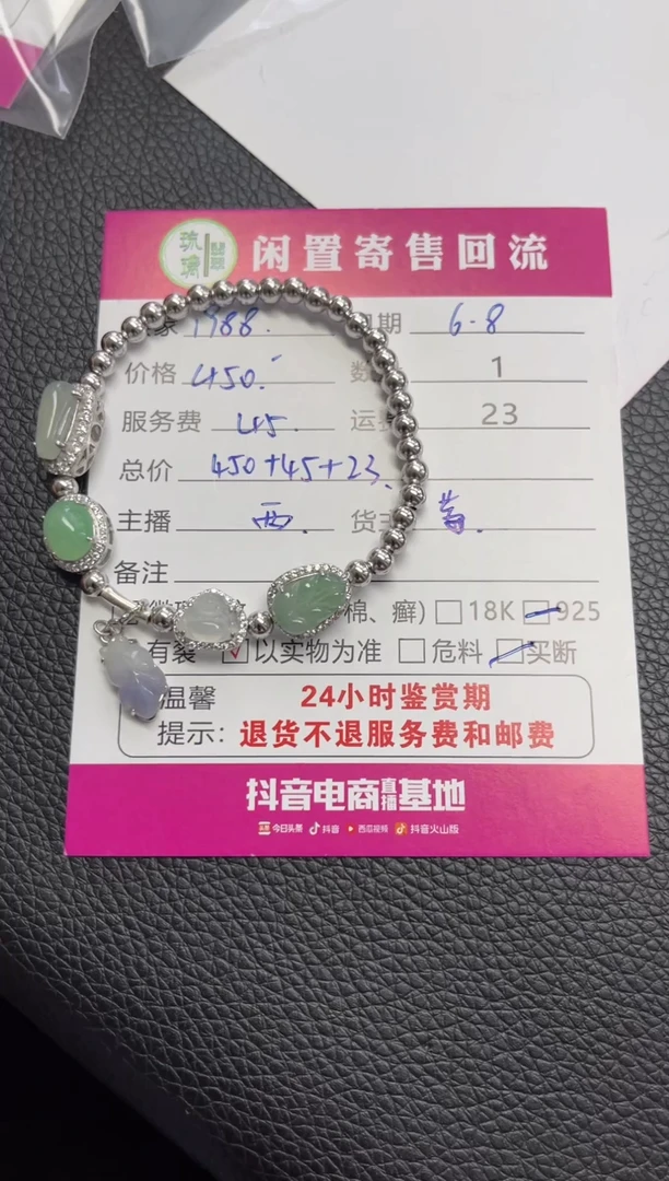 未镶嵌手链翡翠翡翠小鱼手链