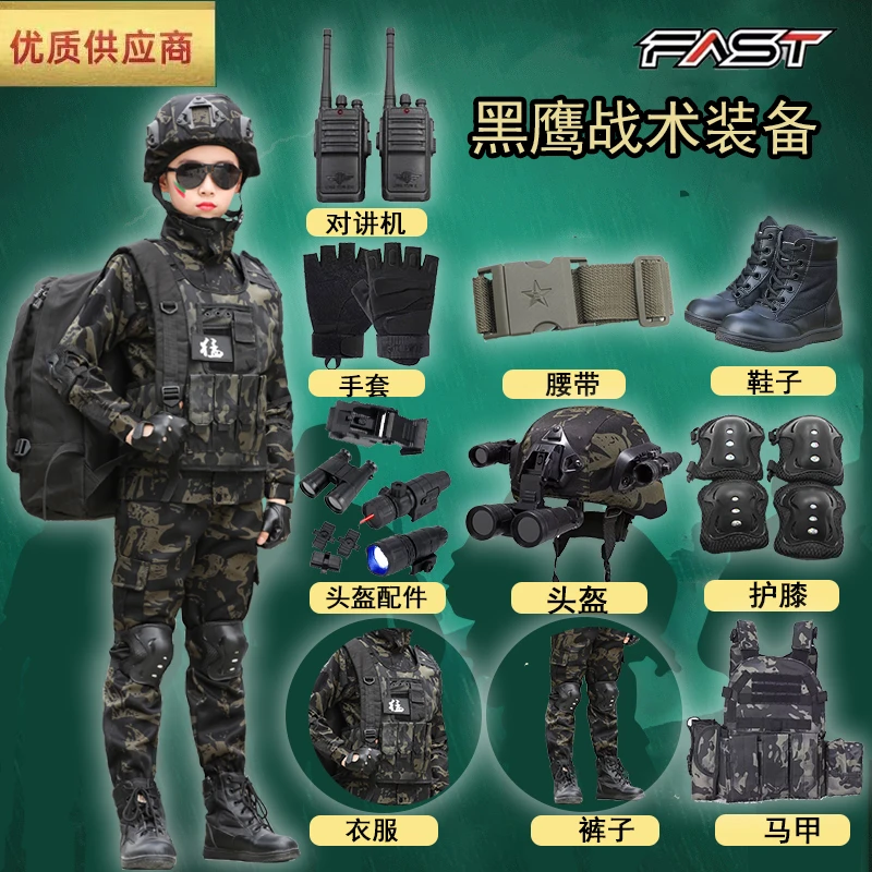 儿童迷彩服套装特种兵男女战术装备演出服户外黑鹰军训表演服全套